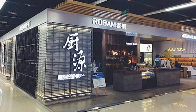 U乐国际(中国)·集团