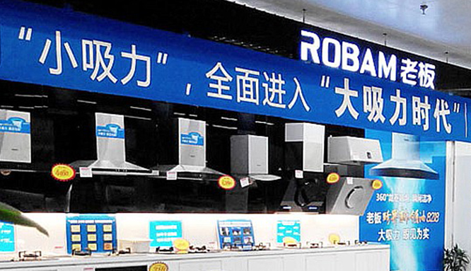 U乐国际(中国)·集团