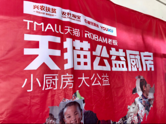 家电业联合发起“小厨房 大公益”活动，u乐国际电器为安徽贫困学校